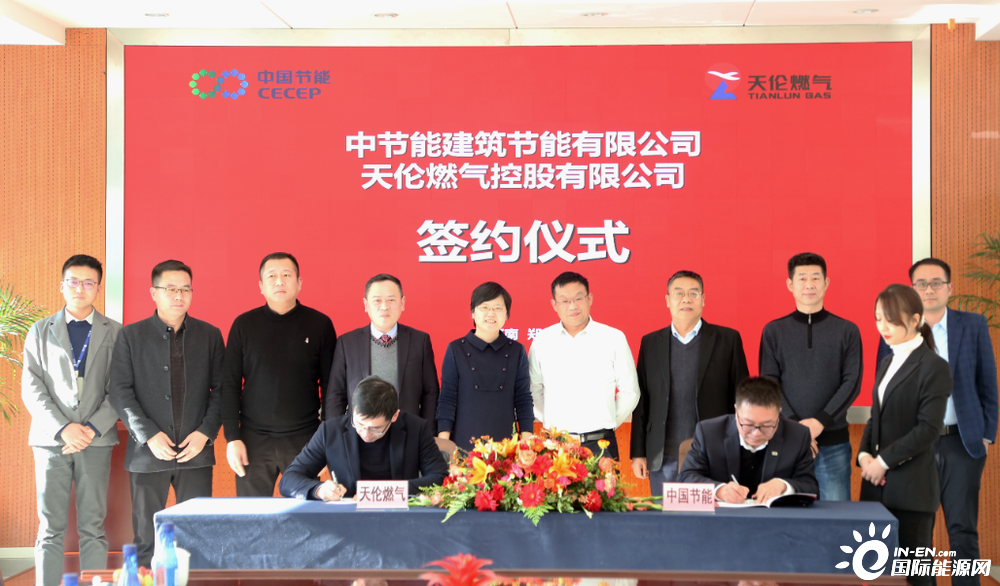 天伦燃气：携手多家国资，打造强大新能源生态